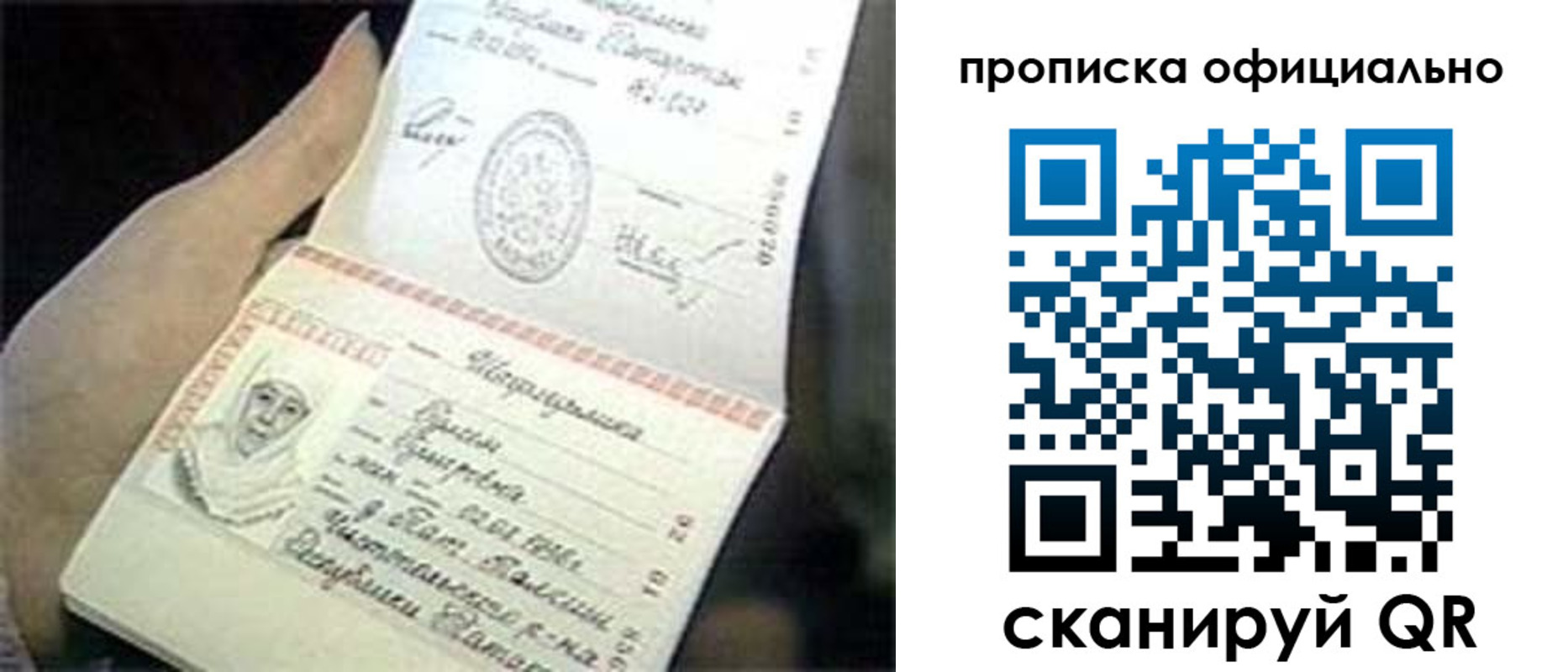 прописка поиск в Каспийске