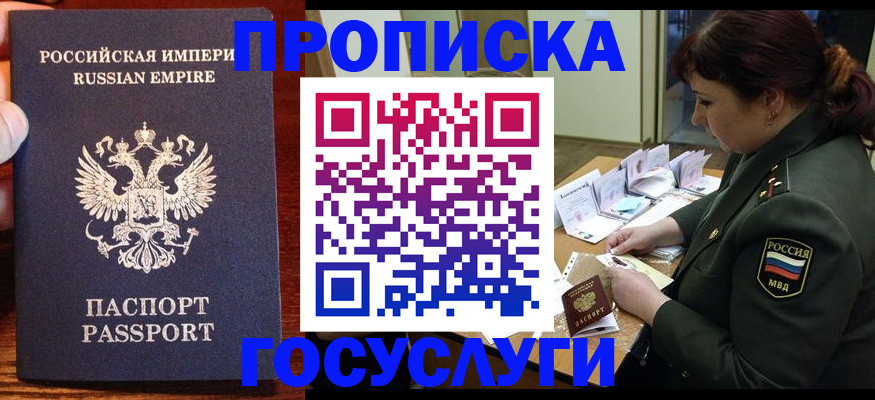 прописка в квартире в Каспийске