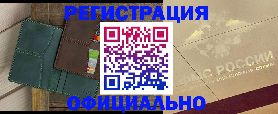 временная регистрация госуслуги в Каспийске