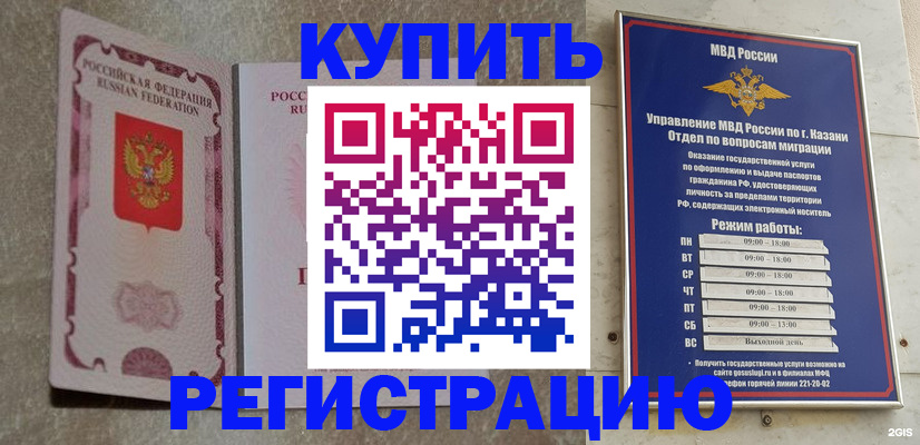 прописка ребенка в Каспийске