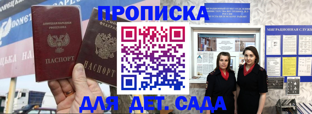 временная регистрация для школы в Каспийске