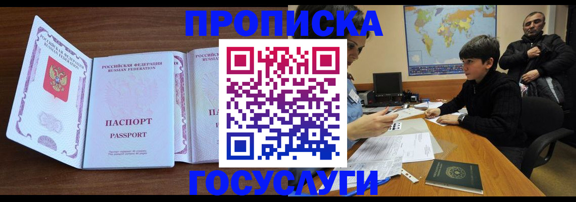 прописка в квартире в Каспийске